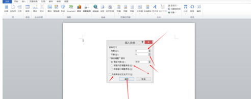 word2010怎樣插入表格的操作教程截圖