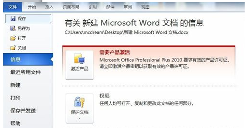 Word2010制作日歷的操作教程截圖