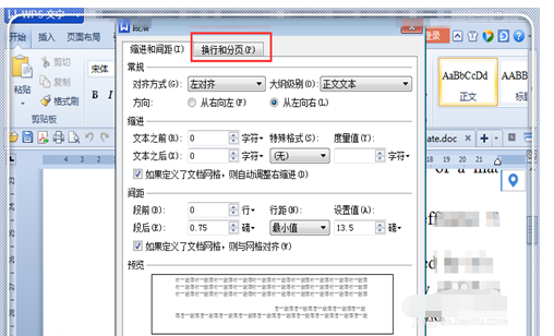 word2010自動換行的操作教程截圖