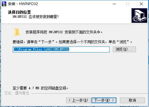 HWiNFO32安裝步驟截圖