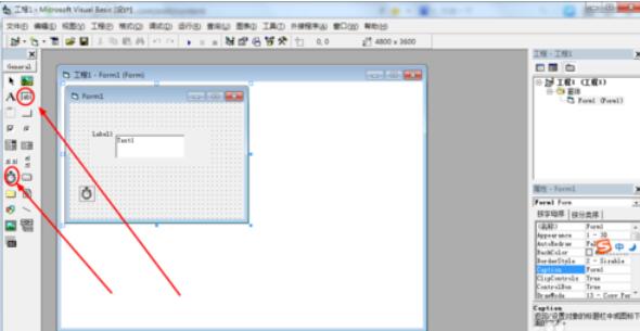 Microsoft Visual Basic 6開發(fā)倒計(jì)時(shí)程序的詳細(xì)操作流程截圖