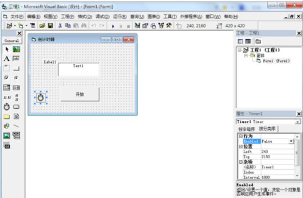 Microsoft Visual Basic 6開發(fā)倒計(jì)時(shí)程序的詳細(xì)操作流程截圖