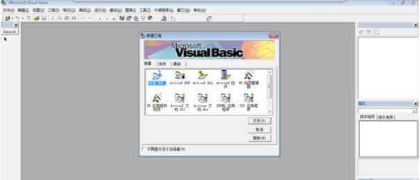 Microsoft Visual Basic 6打開編程頁面的操作方法截圖