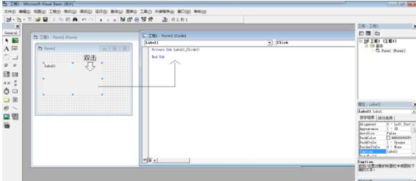 Microsoft Visual Basic 6打開編程頁面的操作方法截圖