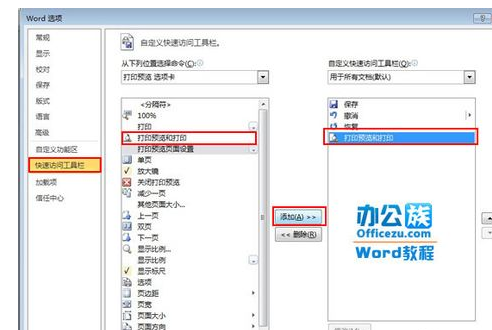 Word2010進(jìn)行快速預(yù)覽的操作方法截圖