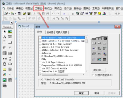 Microsoft Visual Basic 6插入DataGrid 控件的具體方法截圖