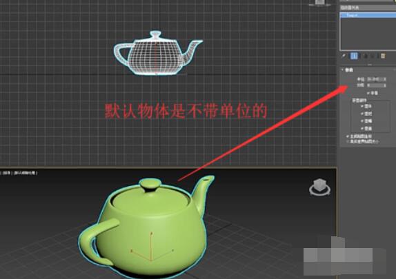 3dmax2019設(shè)置顯示單位的操作方法截圖