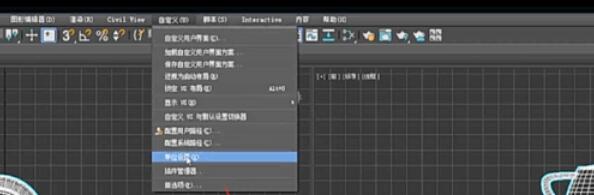 3dmax2019設(shè)置顯示單位的操作方法截圖