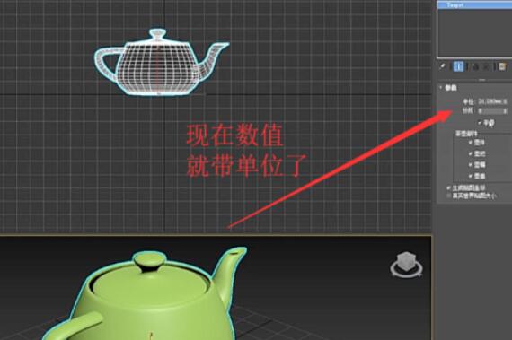 3dmax2019設(shè)置顯示單位的操作方法截圖