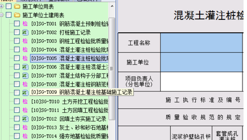 恒智天成資料軟件的使用操作方法截圖