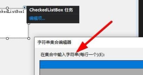 Microsoft Visual Basic 6中CheckedList控件的使用方法截圖