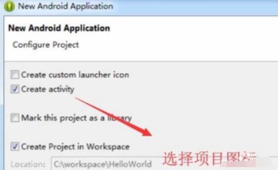 eclipse android adt中新建并運行Application的詳細操作流程截圖