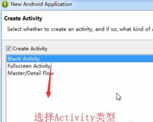 eclipse android adt中新建并運行Application的詳細操作流程截圖