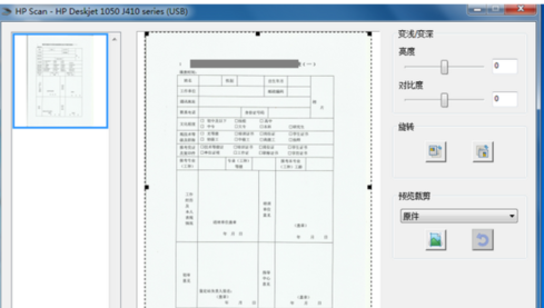 惠普m126a掃描的詳細介紹截圖