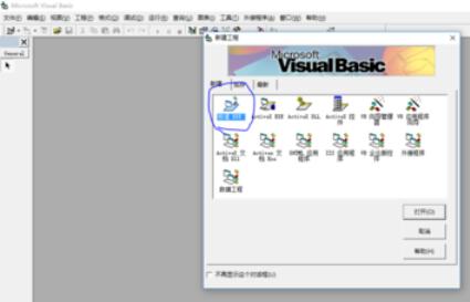 Microsoft Visual Basic 6中背景圖片的設(shè)置方法步驟截圖