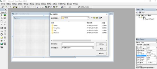 Microsoft Visual Basic 6中背景圖片的設(shè)置方法步驟截圖