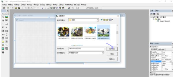 Microsoft Visual Basic 6中背景圖片的設(shè)置方法步驟截圖