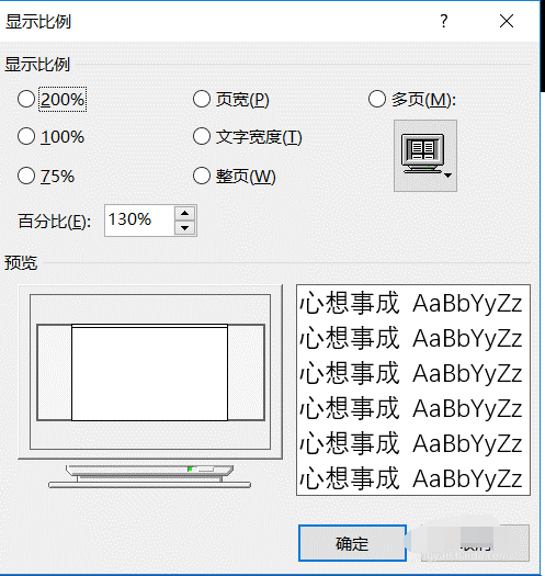 Word文檔進(jìn)行縮放的操作教程截圖