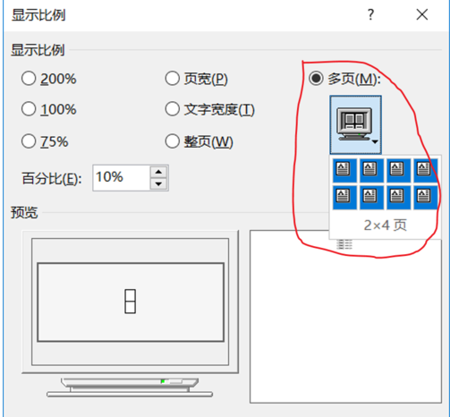 Word文檔進(jìn)行縮放的操作教程截圖