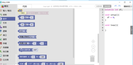 Mixly設(shè)計(jì)流水燈效果的詳細(xì)教程截圖