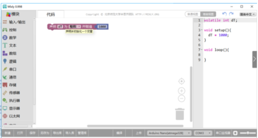 Mixly設(shè)計(jì)流水燈效果的詳細(xì)教程截圖