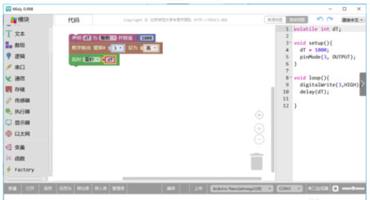 Mixly設(shè)計(jì)流水燈效果的詳細(xì)教程截圖