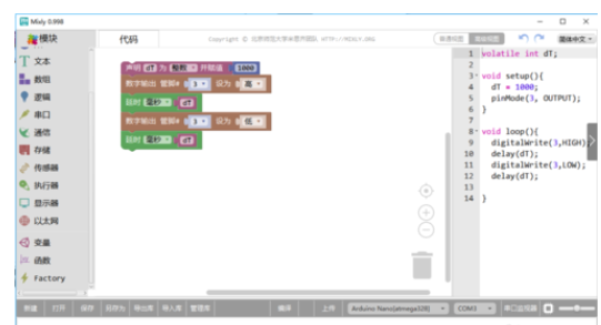 Mixly設(shè)計(jì)流水燈效果的詳細(xì)教程截圖