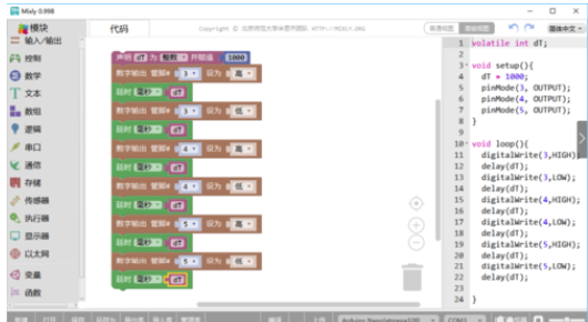 Mixly設(shè)計(jì)流水燈效果的詳細(xì)教程截圖