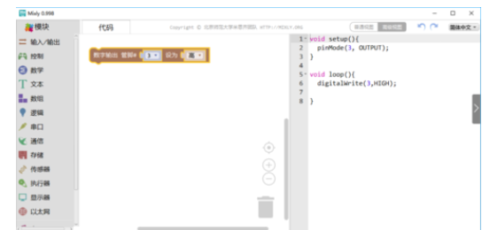 Mixly的設(shè)計程序控制LED燈的詳細介紹截圖