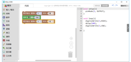 Mixly的設(shè)計程序控制LED燈的詳細介紹截圖