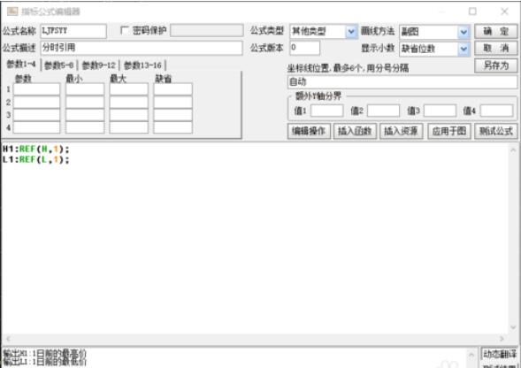 新浪通達(dá)信版通達(dá)信金融終端分時圖顯示高低價的方法步驟截圖