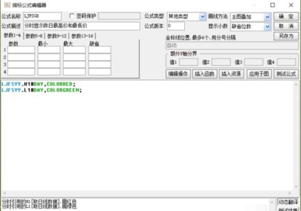 新浪通達(dá)信版通達(dá)信金融終端分時圖顯示高低價的方法步驟截圖