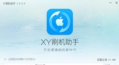 xy蘋果助手制作iPhone鈴聲的操作過(guò)程