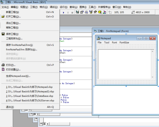 Microsoft Visual Basic 6生成exe文件的詳細操作流程截圖