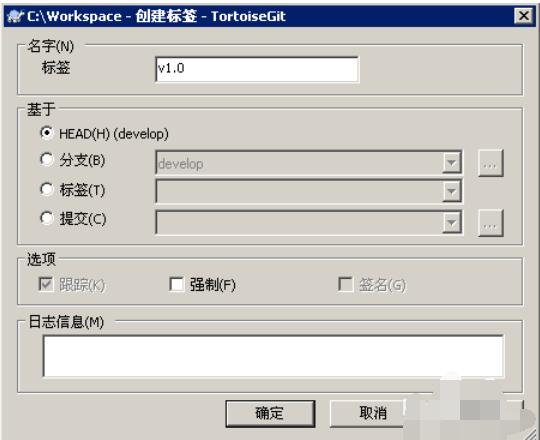 TortoiseGit 分支與標(biāo)簽的詳細(xì)使用方法步驟截圖