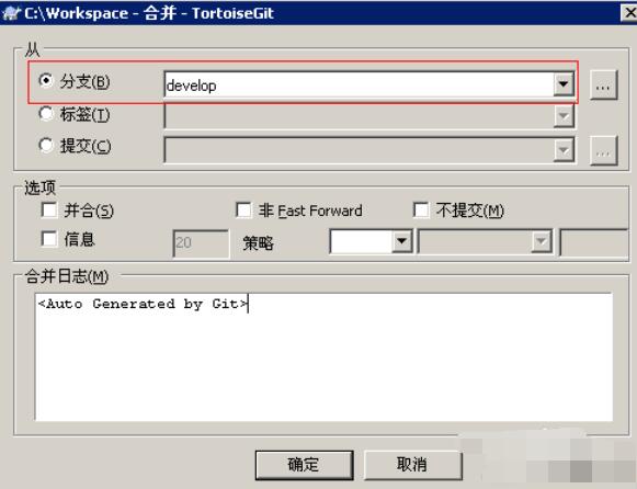 TortoiseGit 分支與標(biāo)簽的詳細(xì)使用方法步驟截圖