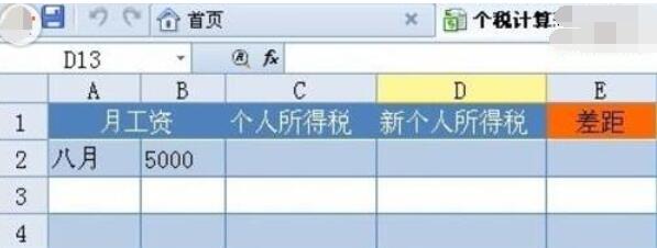 WPS Office2012中使用公式計(jì)算稅款的詳細(xì)操作流程截圖