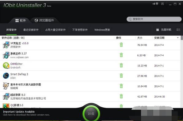 Iobit Uninstaller卸載軟件的操作步驟截圖