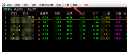 通達(dá)信軟件修改均線的顏色的操作教程截圖