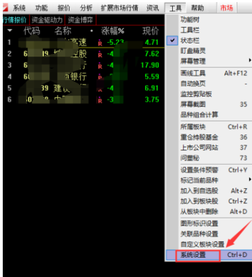 通達(dá)信軟件修改均線的顏色的操作教程截圖