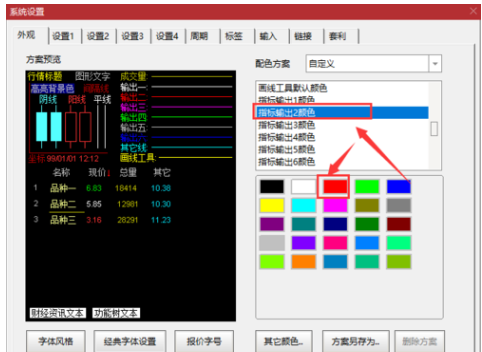 通達(dá)信軟件修改均線的顏色的操作教程截圖