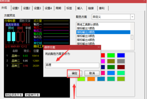 通達(dá)信軟件修改均線的顏色的操作教程截圖