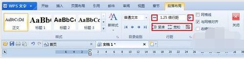 WPS Office2012中段落布局功能的使用方法截圖