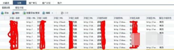 百度推廣客戶端添加蹊徑的操作具體步驟截圖