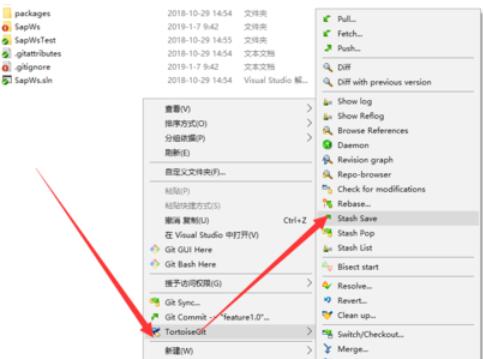 TortoiseGit中stash暫存代碼的詳細(xì)操作方法截圖