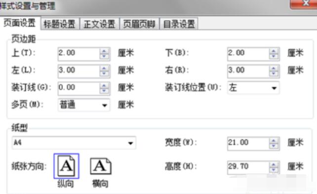 新點(diǎn)標(biāo)書制作軟件使用方法介紹截圖