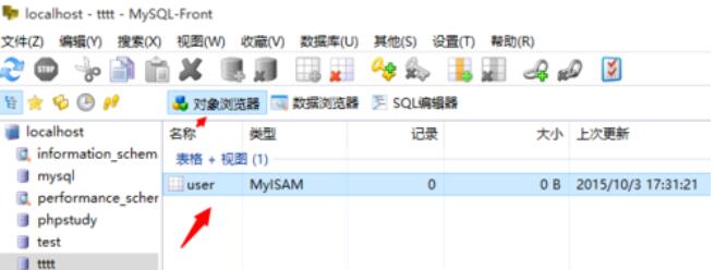 MySQL-Front創(chuàng)建數(shù)據(jù)表的具體方法截圖