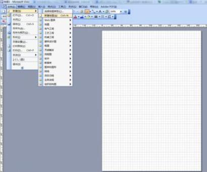 microsoft office visio 2003將草稿紙作成文檔的操作方法截圖