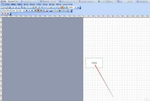 microsoft office visio 2003將草稿紙作成文檔的操作方法截圖