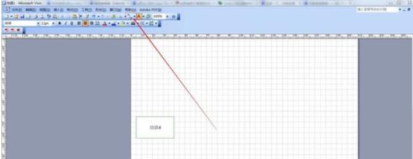 microsoft office visio 2003將草稿紙作成文檔的操作方法截圖